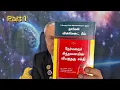 Why Wisdom Has No Religion Part 1 Don t Judge a Book by Its Religion Master Gabriel S S