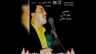 شاب حسني اغنية يا مرسول  شاب حسني اغنية يا مرسول