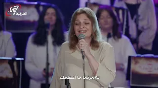 ميدلي نفسي تغني حفل قد اكمل فريق الخبر السار 