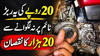 Honda CD 70 Oil Leakage Problem | D Rubber Seal Replacement