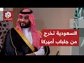 Download Lagu غضب إسرائيلي من فرنسا بسبب فلسطين وتحالف سعودي يصدم أميركا