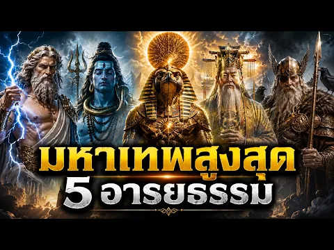 วิดีโอ YouTube