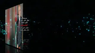 ابو محمد حملنا يشيل كاملة الاصلية غناء احمد الدرايسة اشترك ولايك 