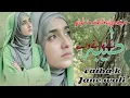 Lagu Heart Touching Naat || Taiba Ke Jaane Wale || Syeda Areeba Fatima Studio || Official Video