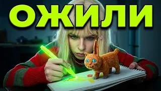 Не рисуй МОНСТРОВ | Живые рисунки 🚨