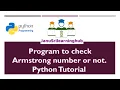 Program to check if a number is an Armstrong no or not Python Tutorial