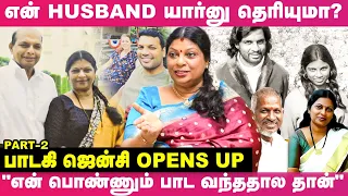 "என் ஒரு மாச சம்பளத்தை ஒரு பாட்டு பாடி சம்பாதிக்கலாம்னு இளையராஜா திட்டினார்"🙄 - Singer Jency Reveals
