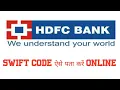 How to know FC BANK Swift code Online How to find Swift Code Swift Code kaise pata kare