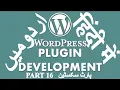 Part 16 WordPress Plugin Development Tutorial Series in How to Write Gutenberg Block