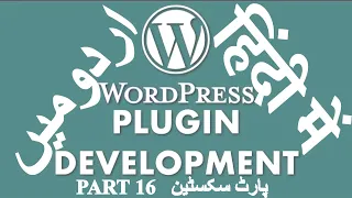 Part 16 WordPress Plugin Development Tutorial Series in How to Write Gutenberg Block