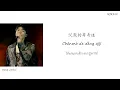 【Chinese/Pinyin - subthai】洋葱 (Onion) - MAYDAY feat. 王俊凯 TFBOYS