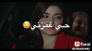 غمزني  حي قتلني   وينه ليغمزلني بعيونه   دندنها