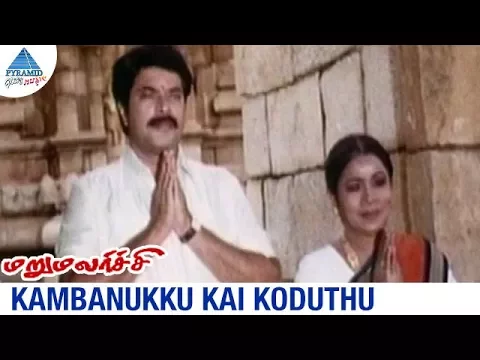 Kambanukku kai koduthu - YouTube