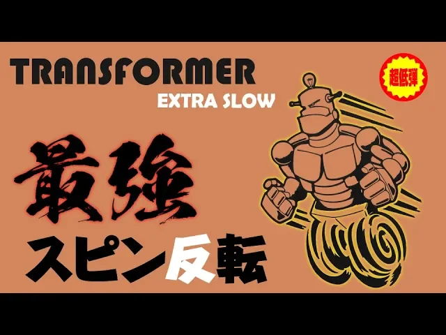Der-materialspezialist Transformer Extra Slow - Anti-Top