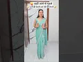 Download Lagu पत्नी VS पति 😜🤪 Comedy Shorts #comedy #funny #trending #shorts #youtubeshorts