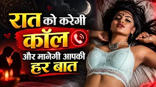 पसंद की लड़की को अपना बनाने से पहले जानें ये उपाय ❤️ | Love Astrology
