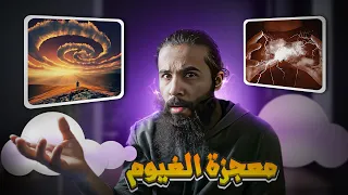 معجزة لرسول الله اغلبنا ما سمع فيها أنس آكشن 