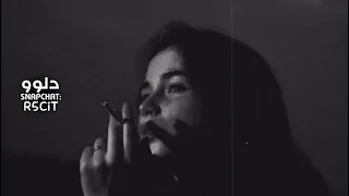 ليبي حزين   ننساهم يجوني وين النوم   ماخلوني ارقد متهني   مطلوب اكثر شيء      دندنها