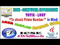 ICSE JAVA IN HINDI PRIME NUMBER PROGRAME JAVA TUTORIALS BY JAVA MATLAB RAMJI SIR