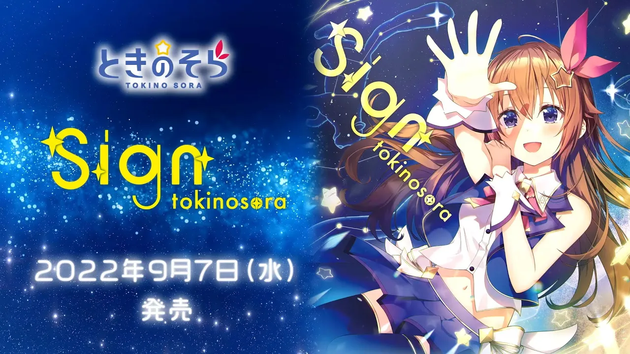 ときのそら 4thアルバム「Sign」全曲トレーラー