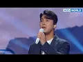 Jang Minho - You Know My Name (Immortal Songs 2) | KBS WORLD TV 220521