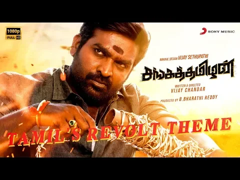 Tamil’s Revolt Theme - YouTube