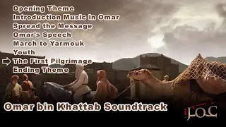 موسيقى مسلسل عمر دندنها