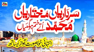 Sardariya Mukhtariya Lyrics Urdu Usman Qadri Naat Naat Sharif I Love Islam 