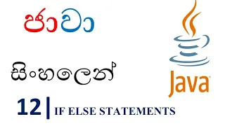 Java Sinhala Tutorial 12 - if else Statements