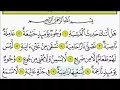 Download Lagu Surah Al- Ghachiya - Children Memorise - kids Learning quran by Minchawi