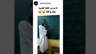 تعلم اللغه العربيه بسهوله      دندنها