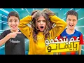 Download Lagu يزن وزين تحكموا بإيمان يوم كامل جننوها وعصبت كتير وصارت تبكي😭 #زين_والفت