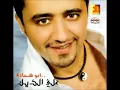 Ali El Deek Samra wana el hasoudi 2012