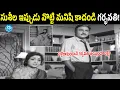 Download Lagu What Suseela Is Now Pregnant But Without Marriage | Haranath | Jamuna | Gummadi | Relangi