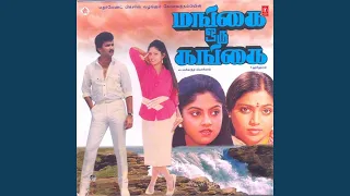 neeradi vaa thendrale