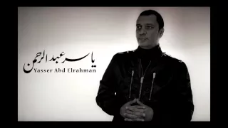 بداية حضرة المتهم أبي للموسيقار ياسر عبد الرحمن غناء مدحت صالح Yasser Abdelrahman  بداية حضرة المتهم أبي للموسيقار ياسر عبد الرحمن غناء مدحت صالح Yasser Abdelrahman