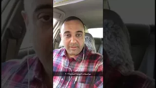 ما هي صفات الزوجة النكدية ج2 