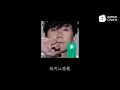 林俊杰 - 手心的蔷薇 (动态歌词)