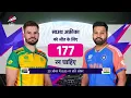 India Vs South Africa T20 World Cup Final 2024 Full Match Highlights In Hindi