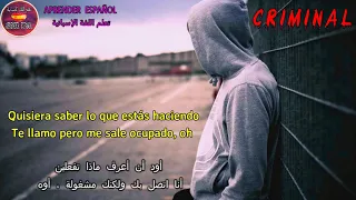 أروع أغنية إسبانية مشهورة CRIMINAL المجرم  أروع أغنية إسبانية مشهورة CRIMINAL المجرم