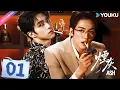 2026 BL Ash EP01 YOUKU Mini Drama