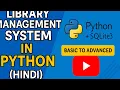 Library Management System in Python Tkinter SQLite3 Basic to Advanced Full Project Hindi