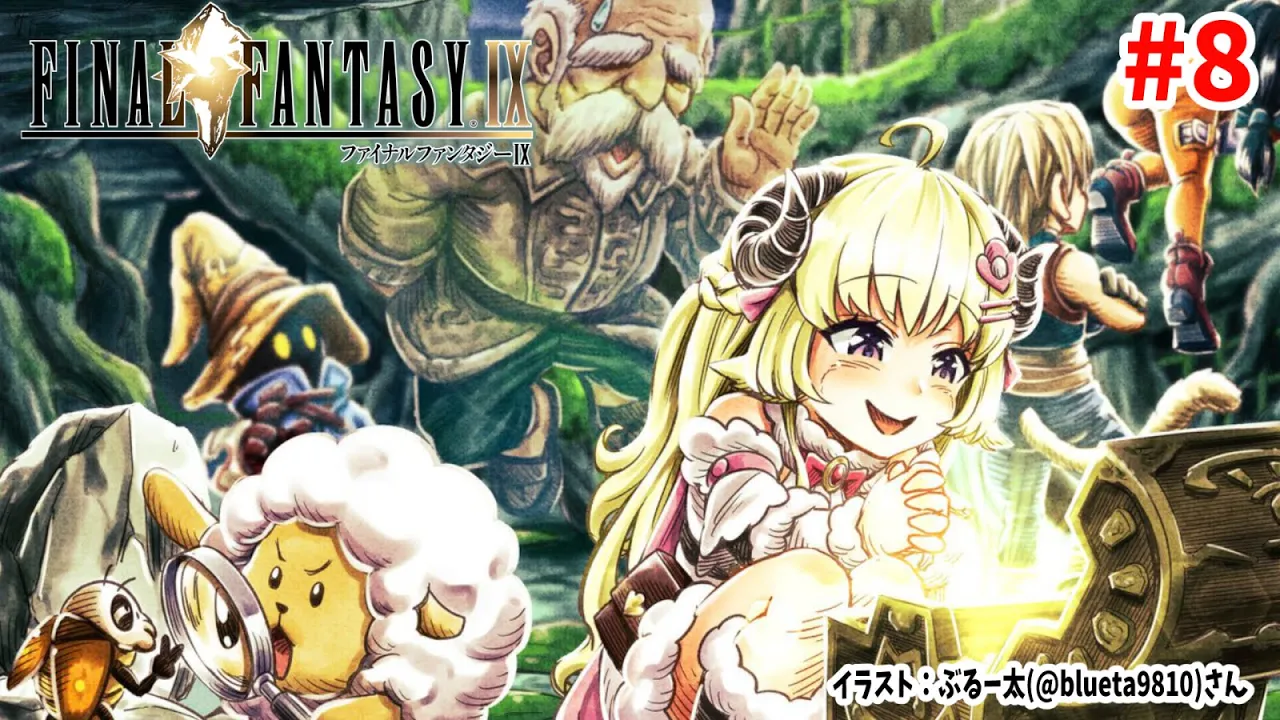 【FF9】#8 ピナックルロックスから！ラムウとラムって似てるね！【角巻わため/ホロライブ４期生】