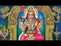 Download Lagu மாரி திரிசூலி 1 | திருவேற்காடு ஸ்ரீகருமாரி அம்மன் | மயிலாடுதுறை ராகவன்