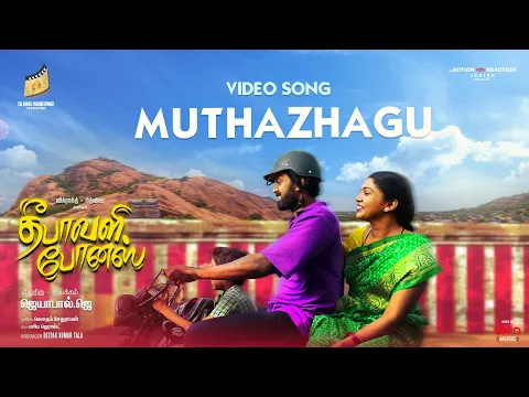 Muthazhagu - YouTube