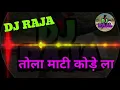 Download Lagu Tola mati kode la | cg dj song | dj raja remix 2020
