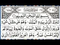 Download Lagu Surah Al Mulk Full | Beautiful Recitation | By Qari Muhammad Bilal Abbasi | Surah Mulk | Ep - 0079