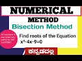 Bisection Method in Kannada Numerical Methods Solutions of Algebraic Transcendental Equation