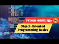 What is Object Oriented Programming - Python Malayalam