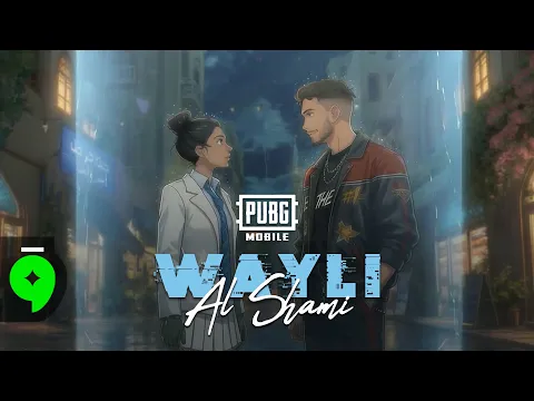 Video Thumbnail: Al Shami x PUBG MOBILE - Wayli [Official Video] (2026) / الشامي وببجي موبايل - ويلي